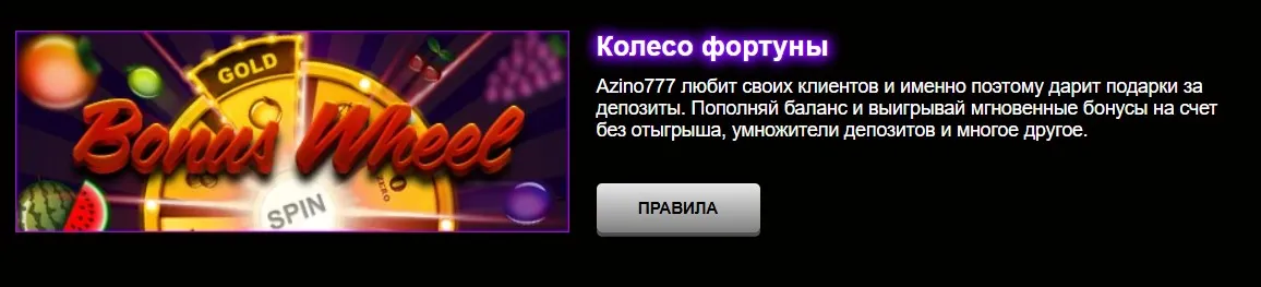 коненечно Azino777 вход мобильная версия зеркало