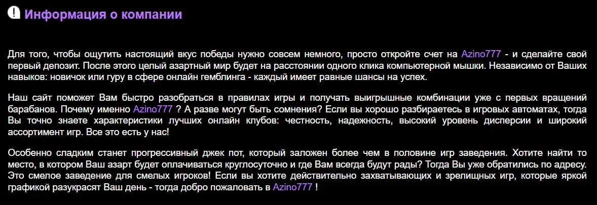 моему мнению азино777 россия правы