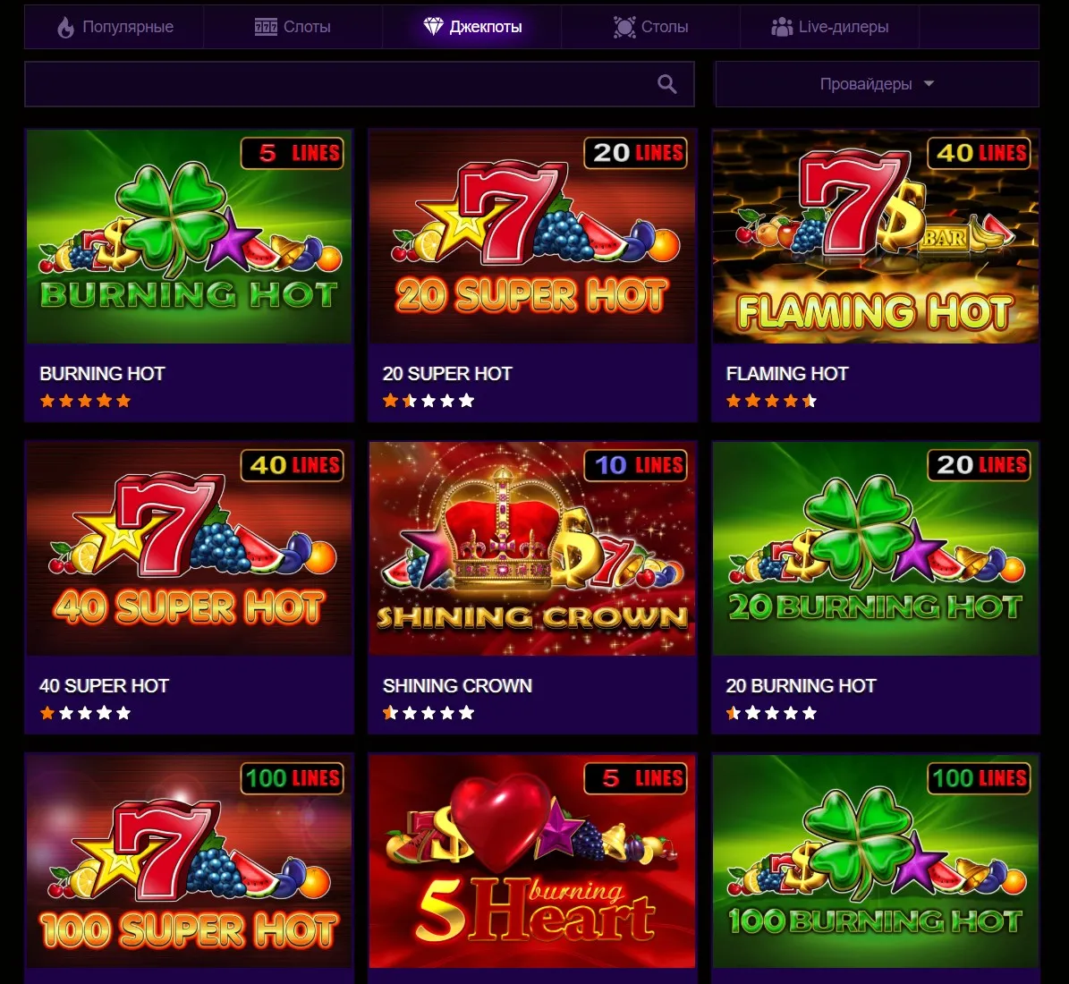 Игровые автоматы азино777